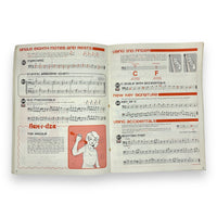 1975 Beginner Cello Book